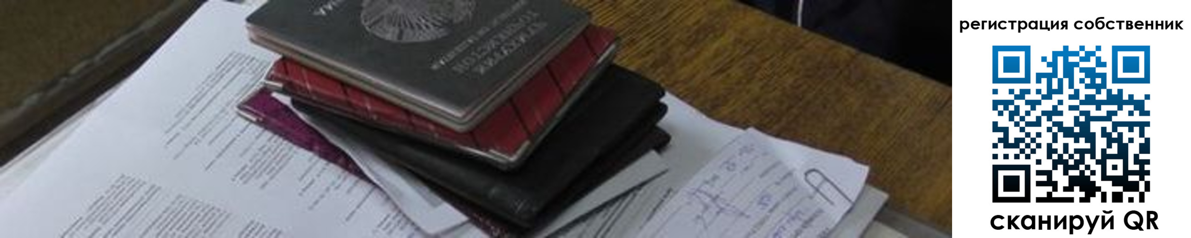 прописка для школы в Светогорске
